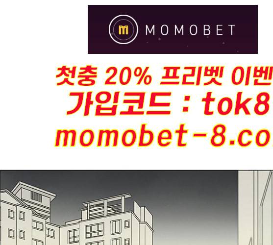 연애혁명 309화 방향 지시등 132