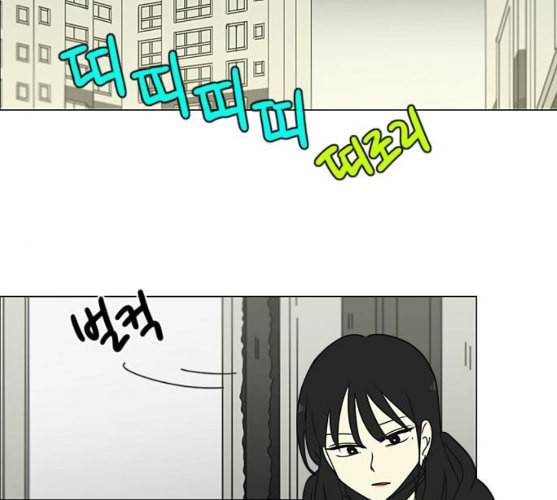 연애혁명 309화 방향 지시등 133