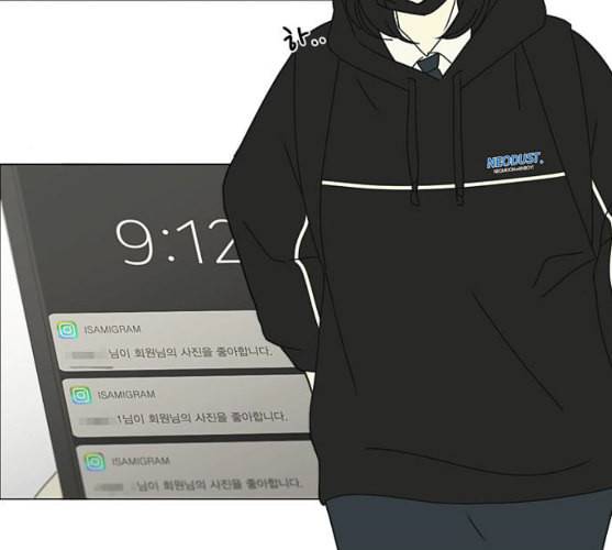 연애혁명 309화 방향 지시등 134