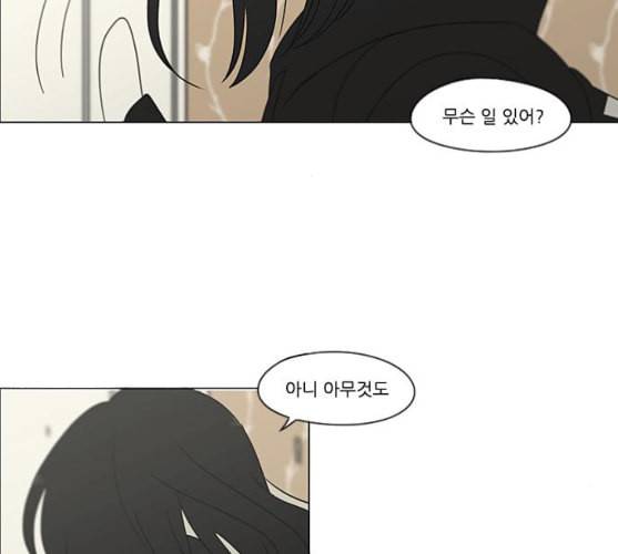 연애혁명 309화 방향 지시등 136