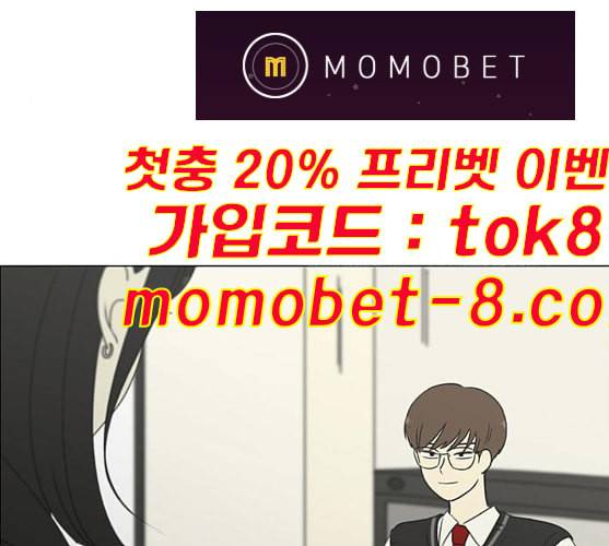 연애혁명 309화 방향 지시등 138