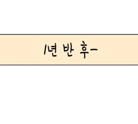 옆집친구 95화 1