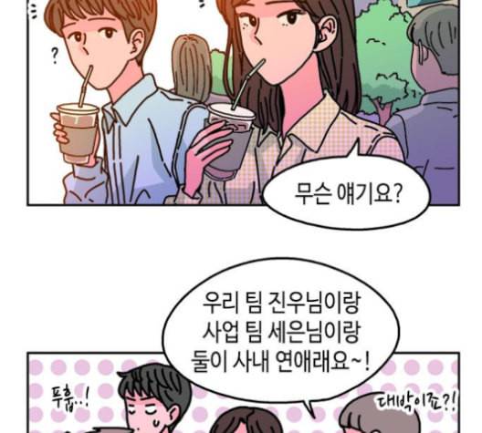 옆집친구 95화 3