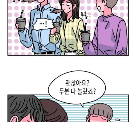 옆집친구 95화 4