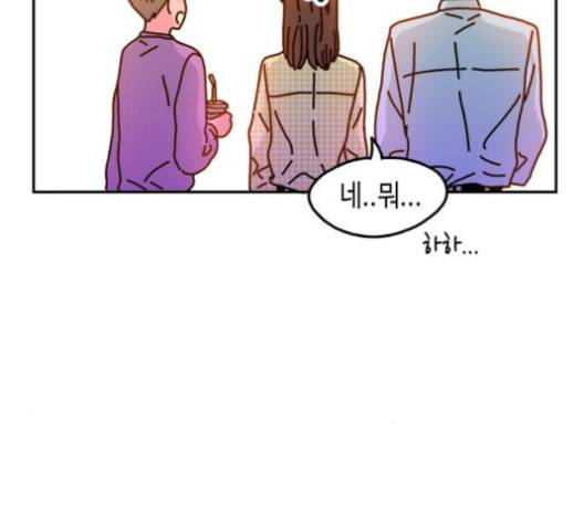 옆집친구 95화 7