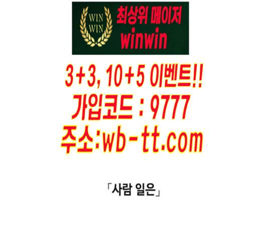 옆집친구 95화 8