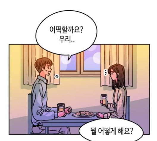 옆집친구 95화 9