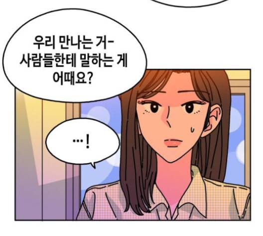 옆집친구 95화 10