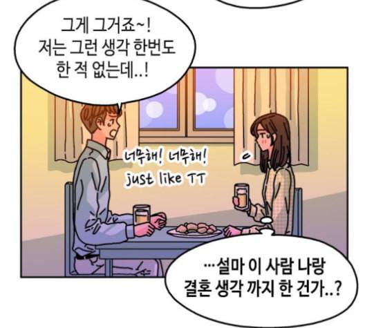 옆집친구 95화 13