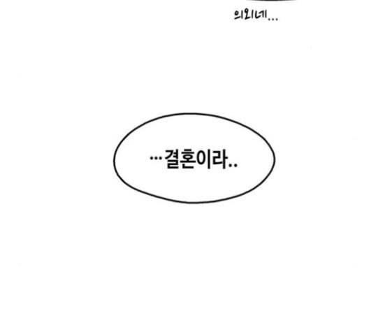 옆집친구 95화 14