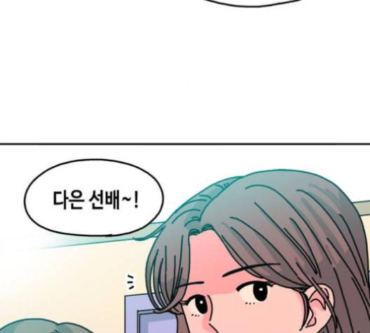 옆집친구 95화 18