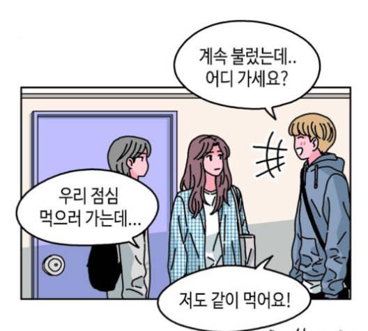 옆집친구 95화 20