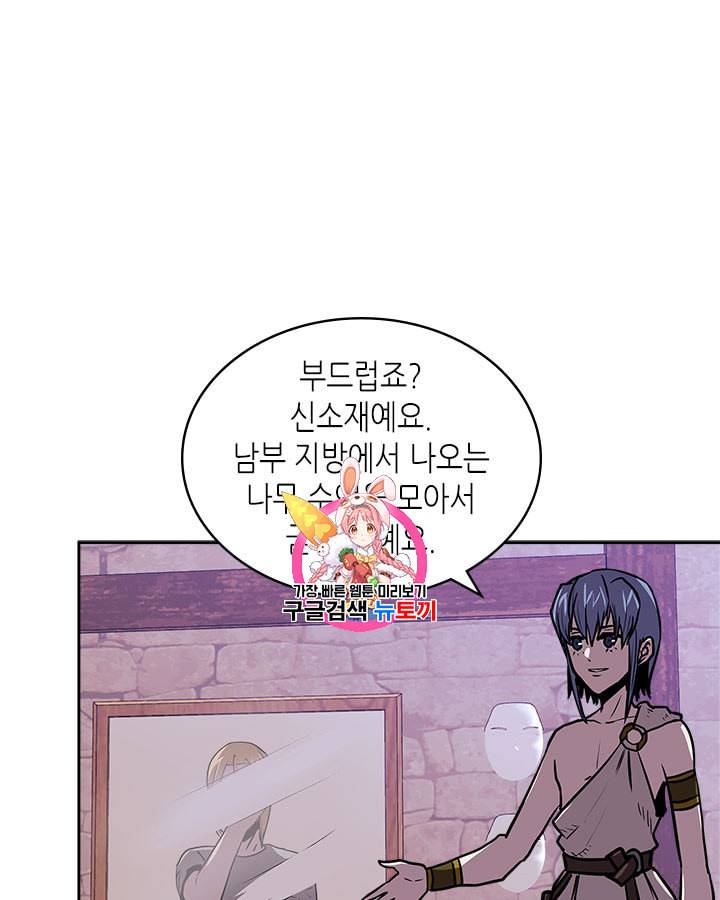 이차원 용병 시즌4 16화 1