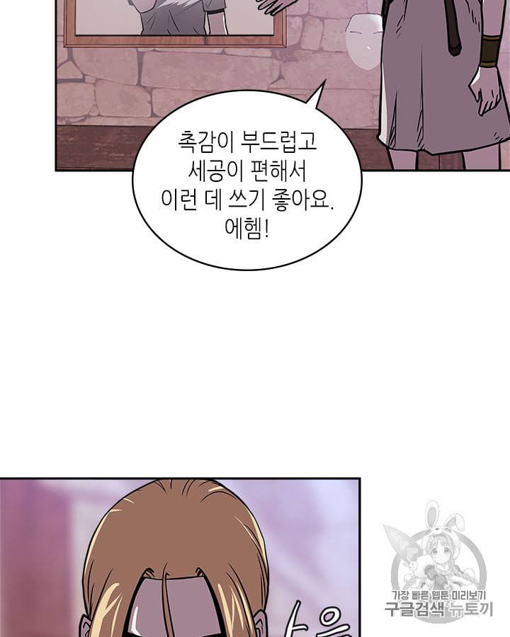 이차원 용병 시즌4 16화 2