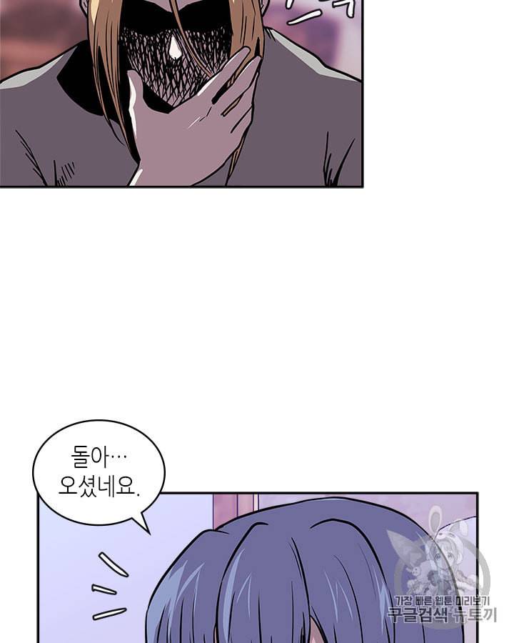이차원 용병 시즌4 16화 3