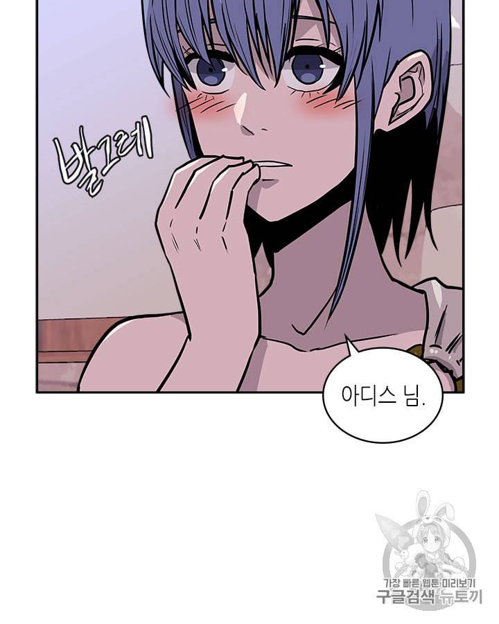 이차원 용병 시즌4 16화 4