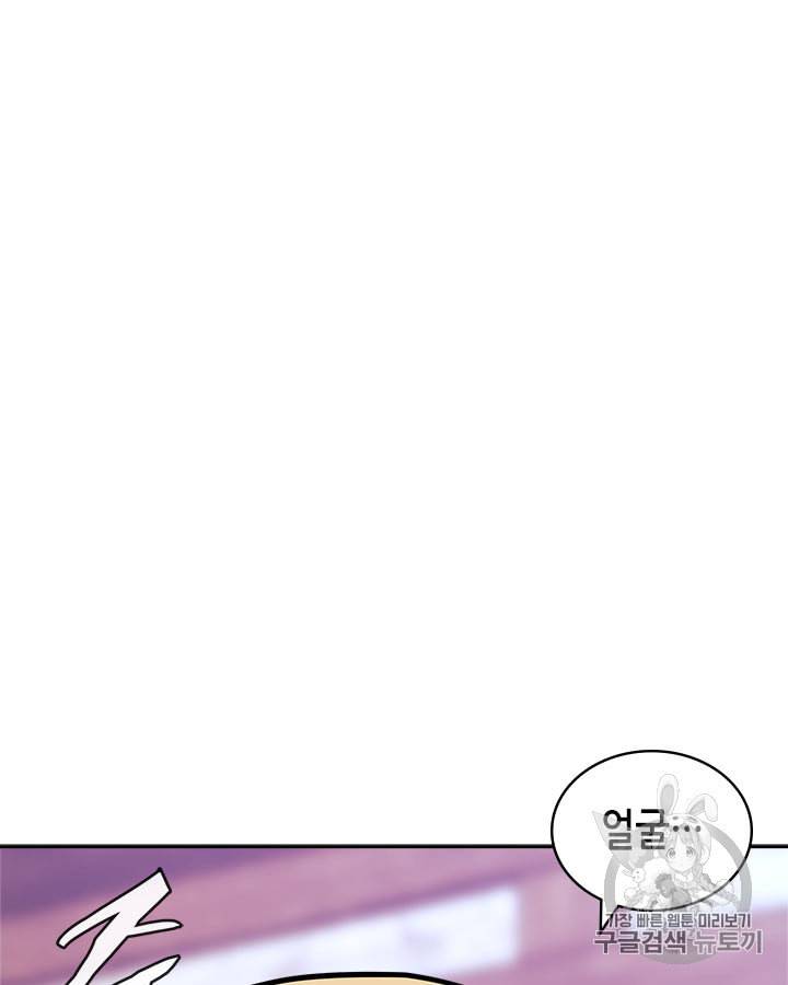 이차원 용병 시즌4 16화 7