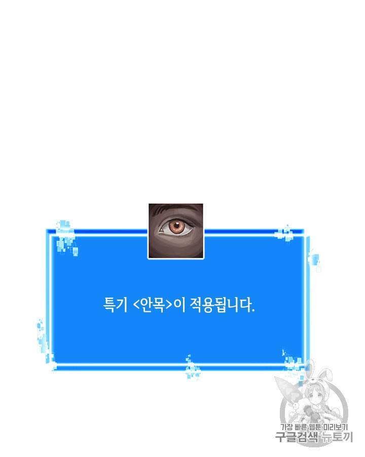 이차원 용병 시즌4 16화 12
