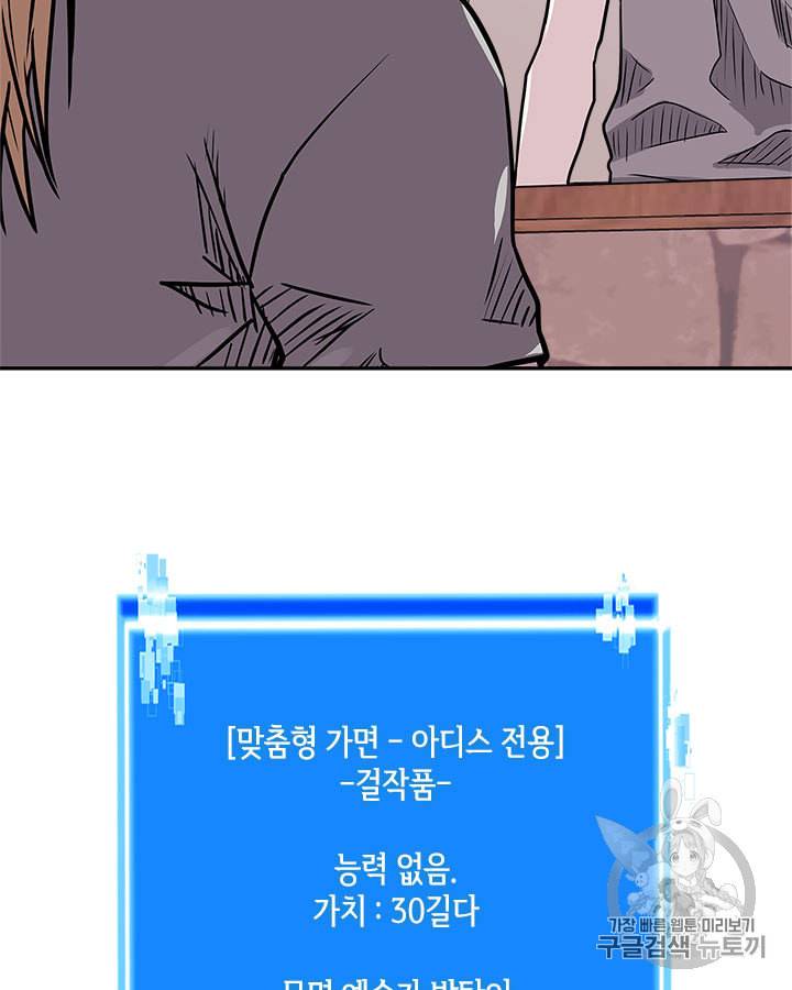 이차원 용병 시즌4 16화 14