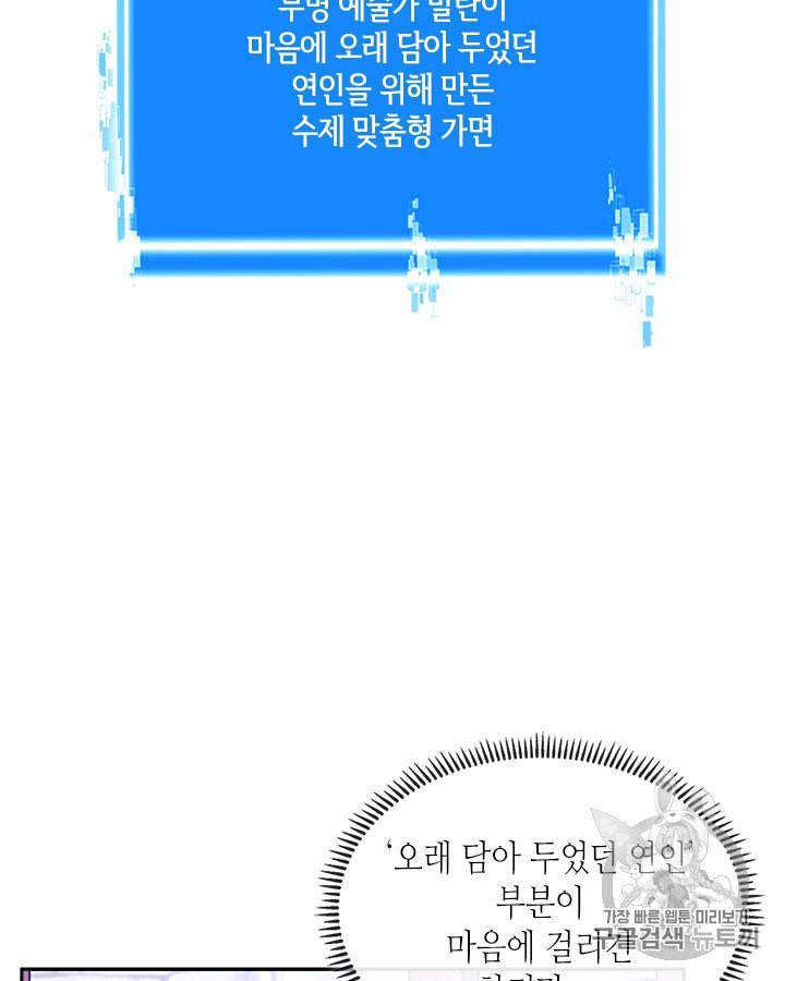 이차원 용병 시즌4 16화 15
