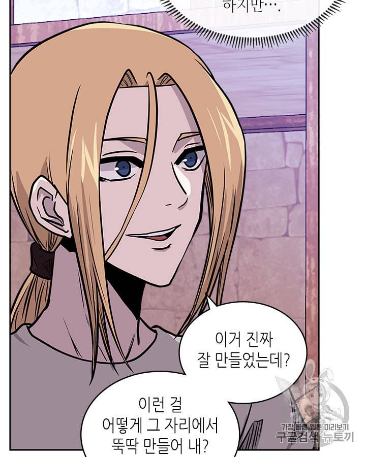 이차원 용병 시즌4 16화 16