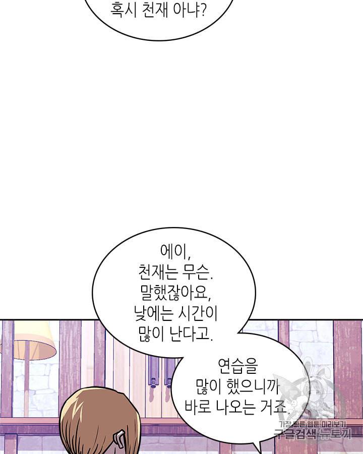 이차원 용병 시즌4 16화 17