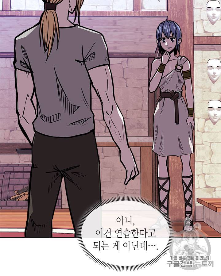 이차원 용병 시즌4 16화 18