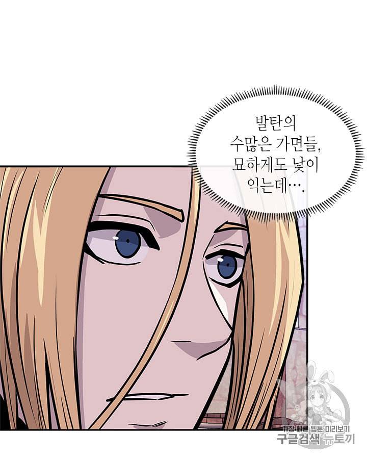 이차원 용병 시즌4 16화 19