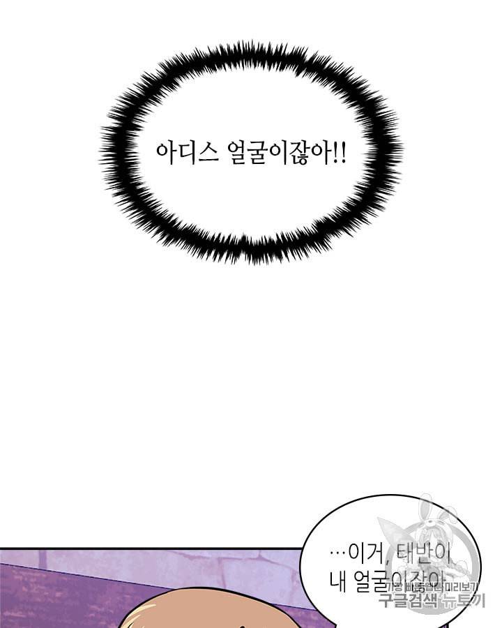 이차원 용병 시즌4 16화 22