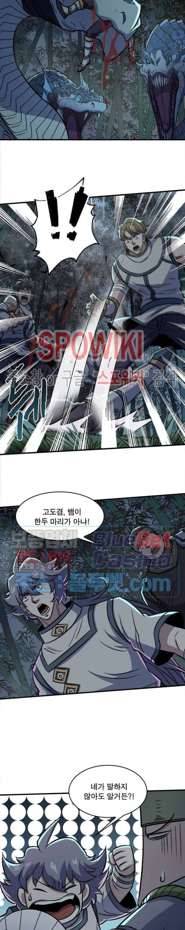 몬스터헌터 140화 2