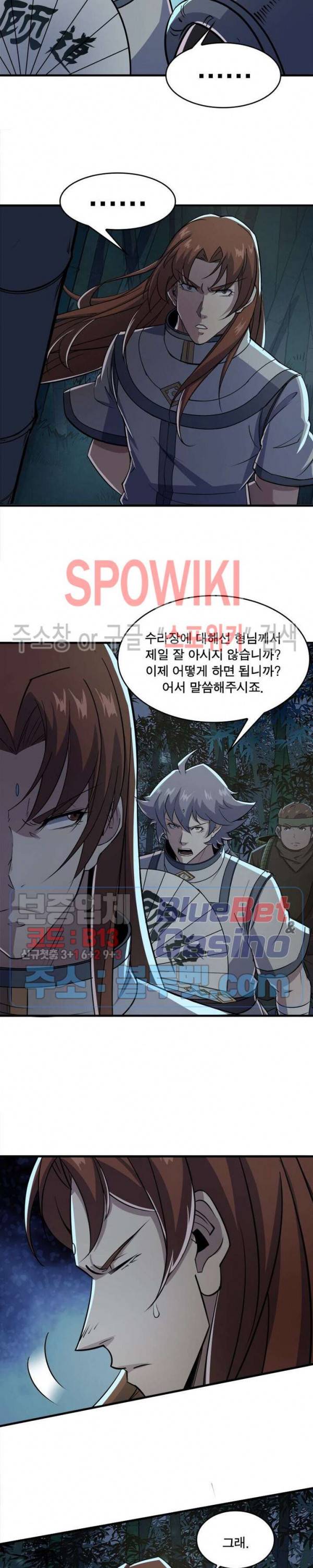 몬스터헌터 140화 3