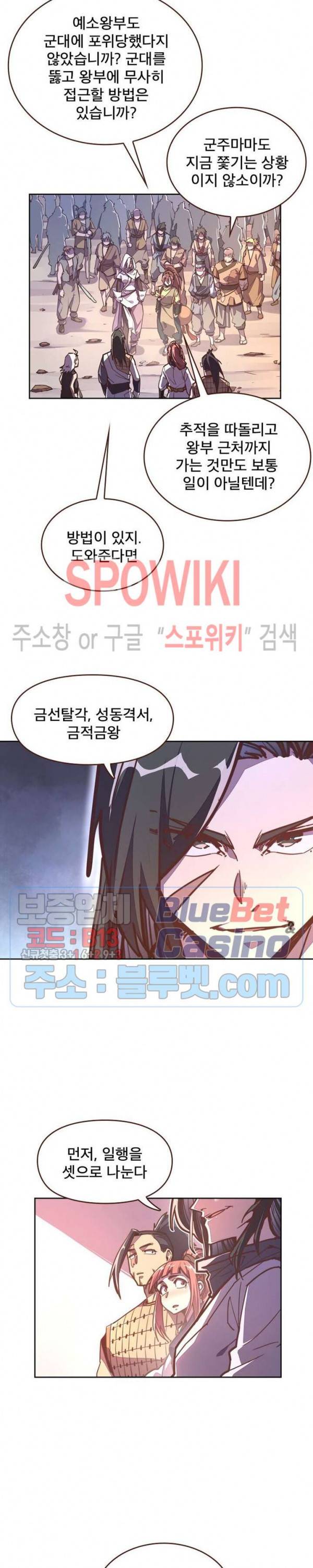 생사결 : 깨어나는 진인 36화 5