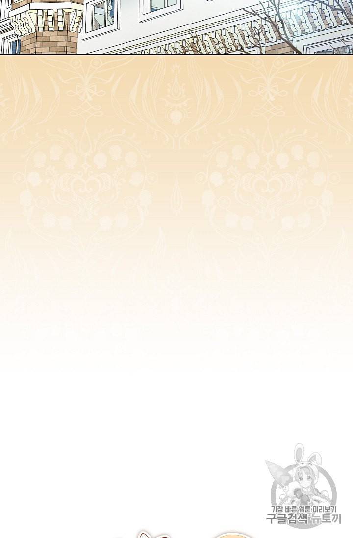 공작부인의 50가지 티 레시피 80화 10