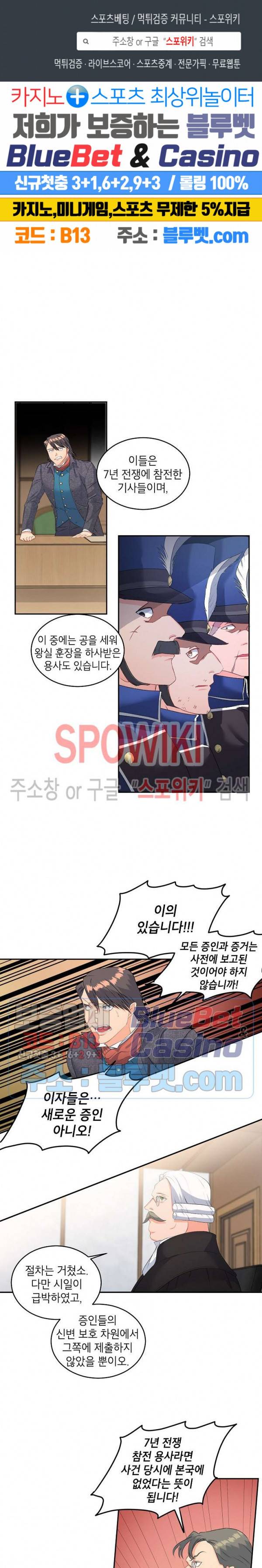 에보니 49화 1