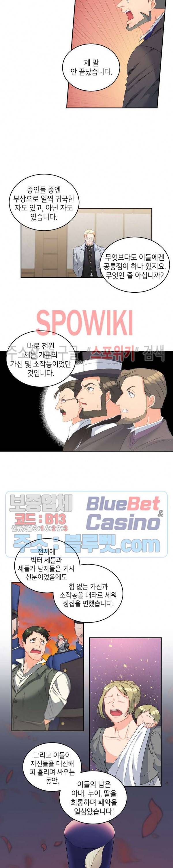 에보니 49화 2