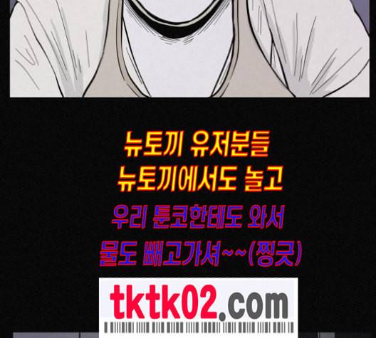 두번째 생일 28화 4