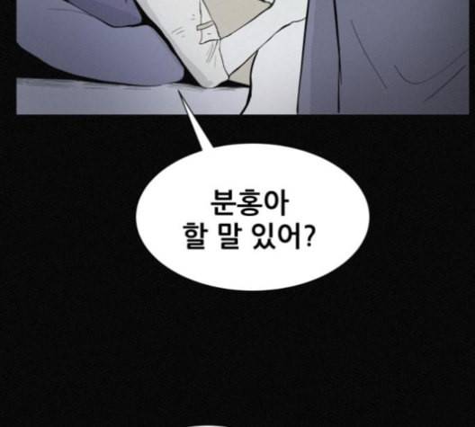 두번째 생일 28화 6