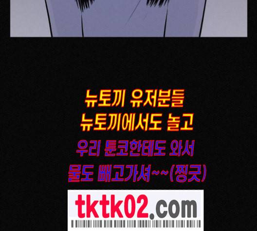 두번째 생일 28화 11