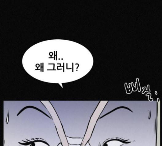 두번째 생일 28화 12