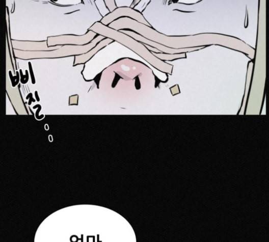 두번째 생일 28화 13