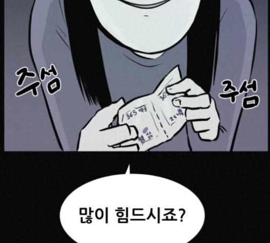 두번째 생일 28화 15