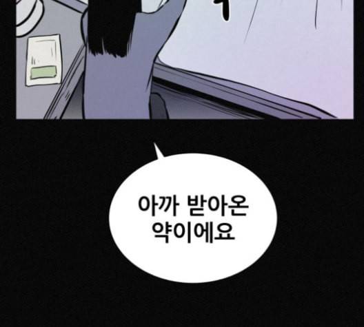 두번째 생일 28화 17