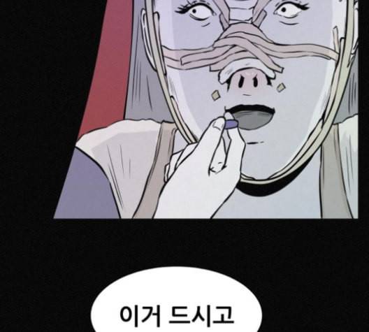 두번째 생일 28화 19