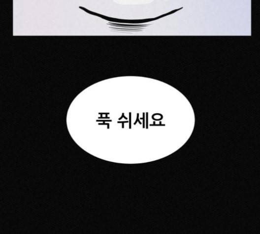 두번째 생일 28화 21