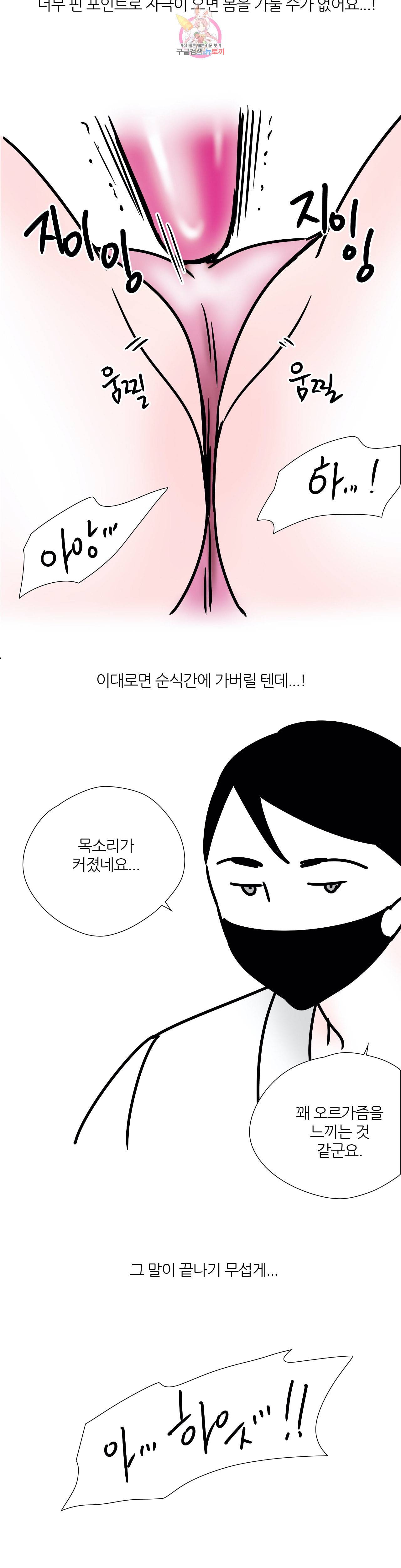 하고 싶게 31화 4