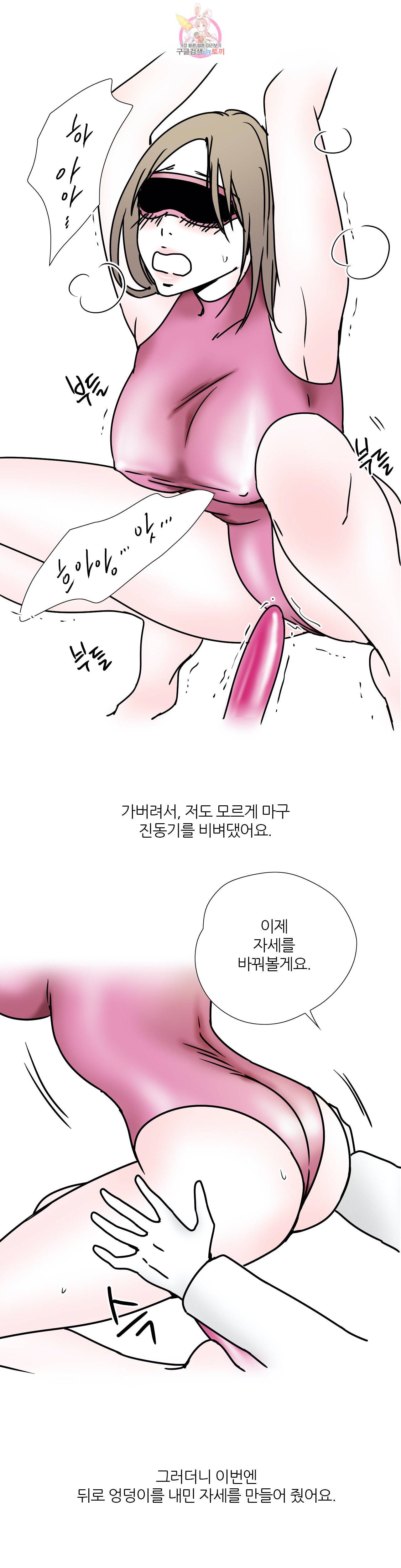 하고 싶게 31화 5