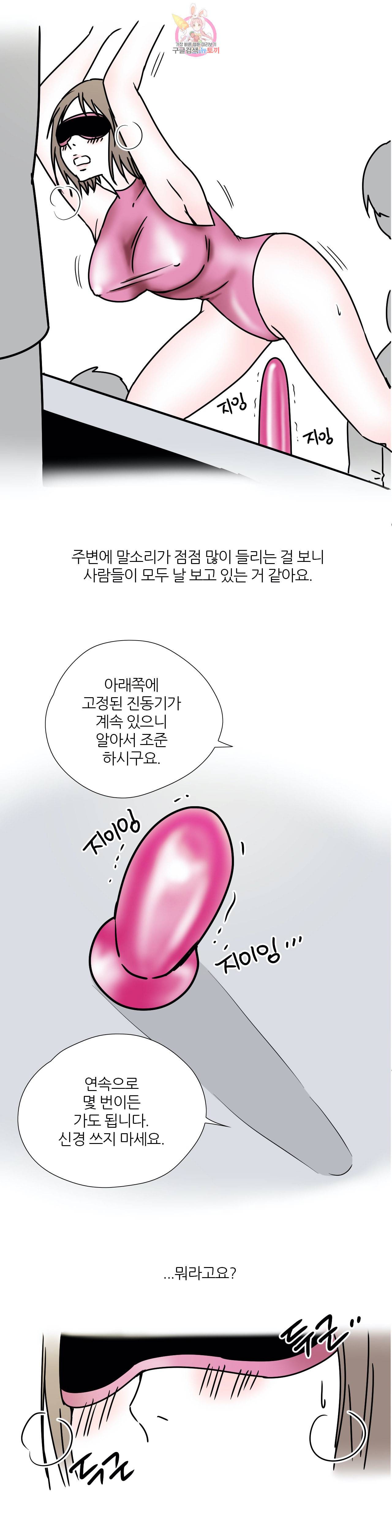 하고 싶게 31화 6