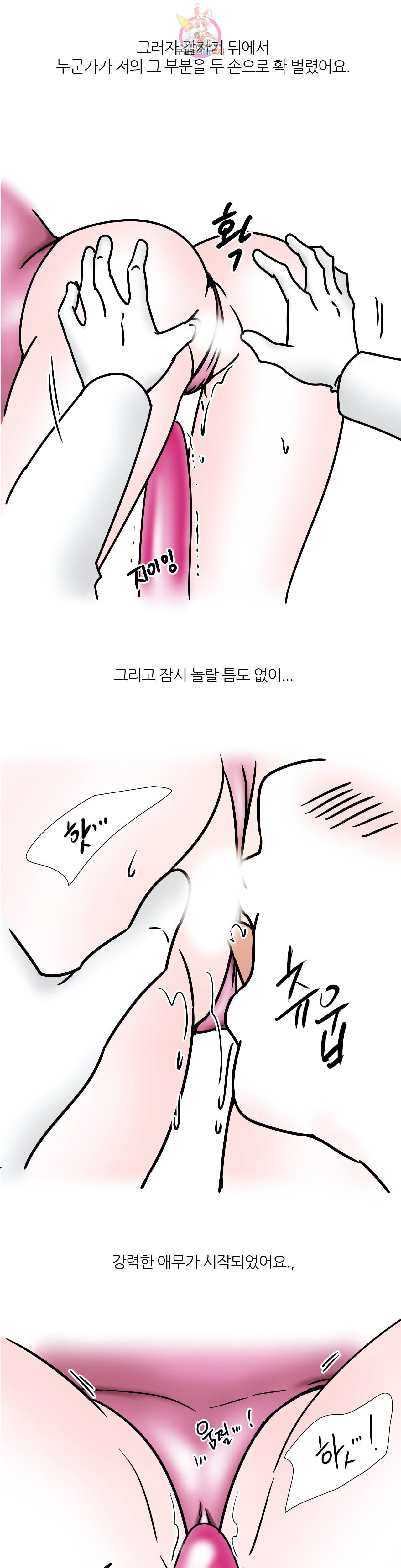 하고 싶게 31화 7