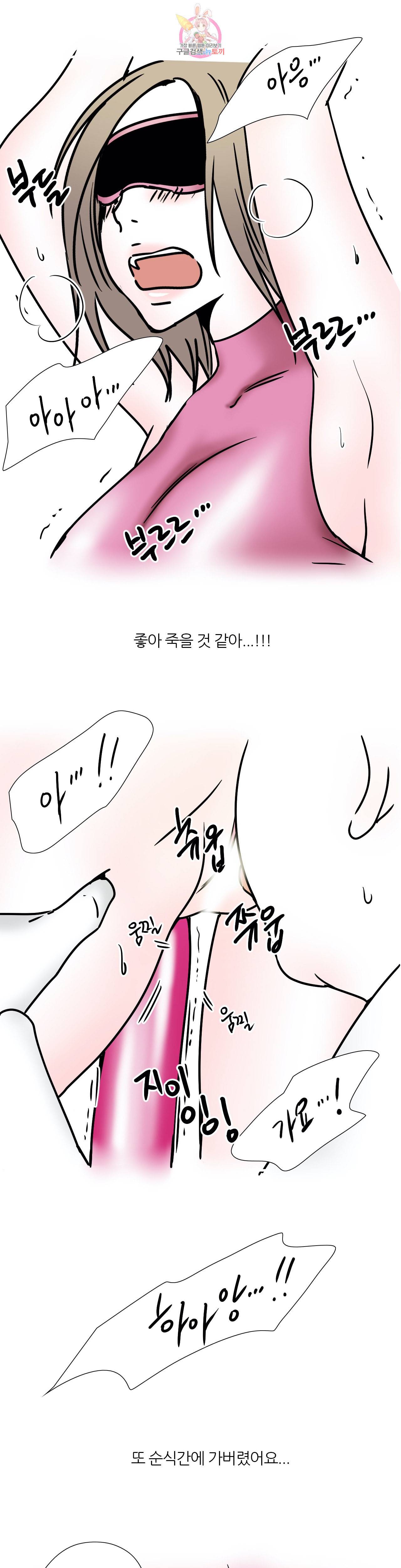 하고 싶게 31화 9