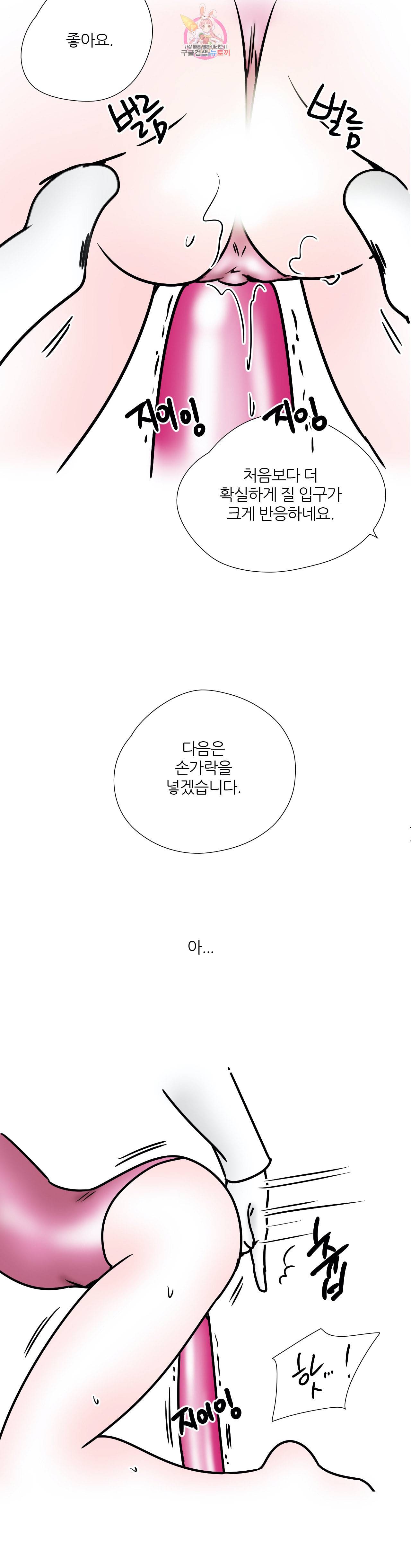 하고 싶게 31화 10